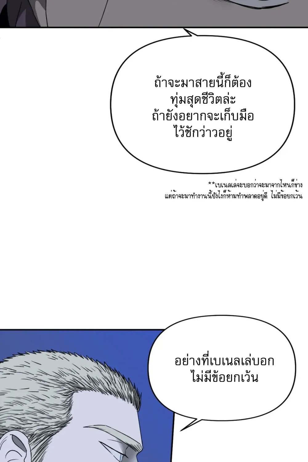 Shutline - หน้า 31