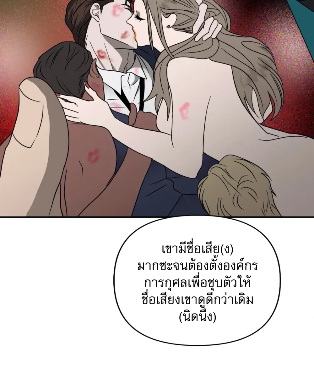 Shutline - หน้า 47