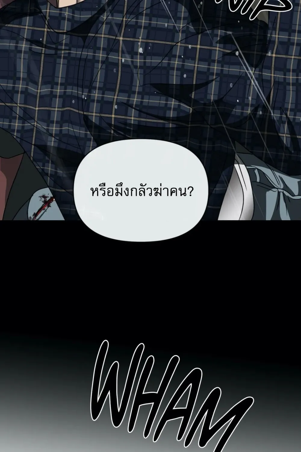 Shutline - หน้า 27