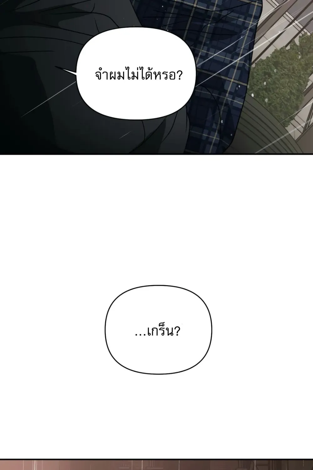 Shutline - หน้า 39