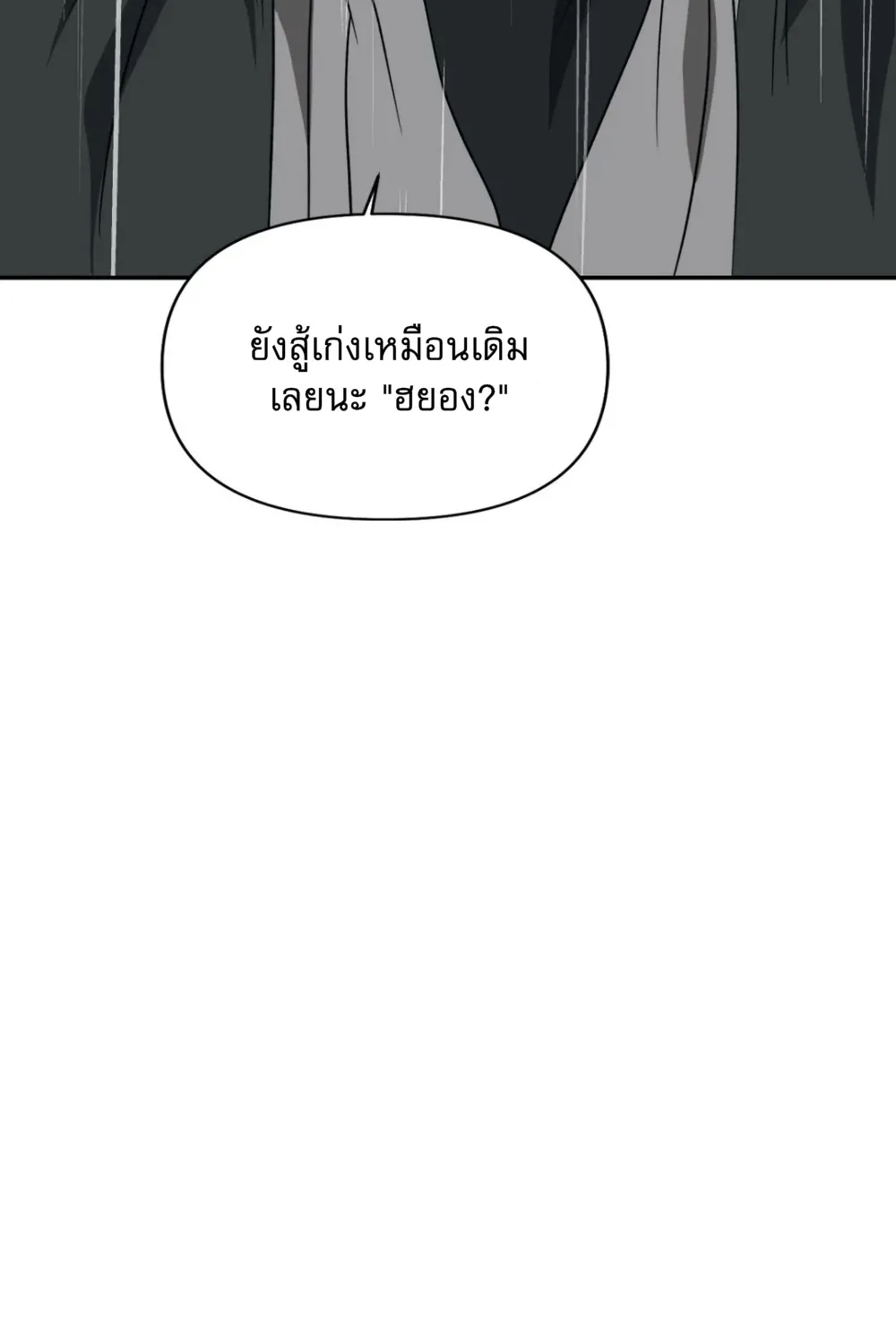 Shutline - หน้า 41