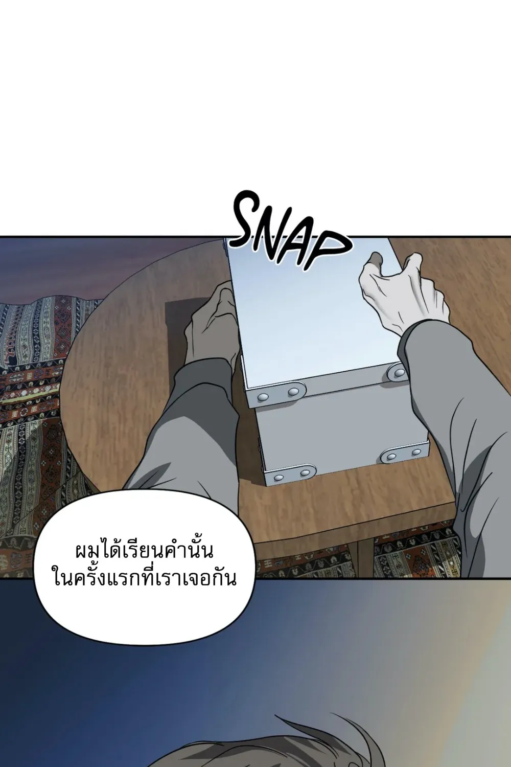 Shutline - หน้า 48