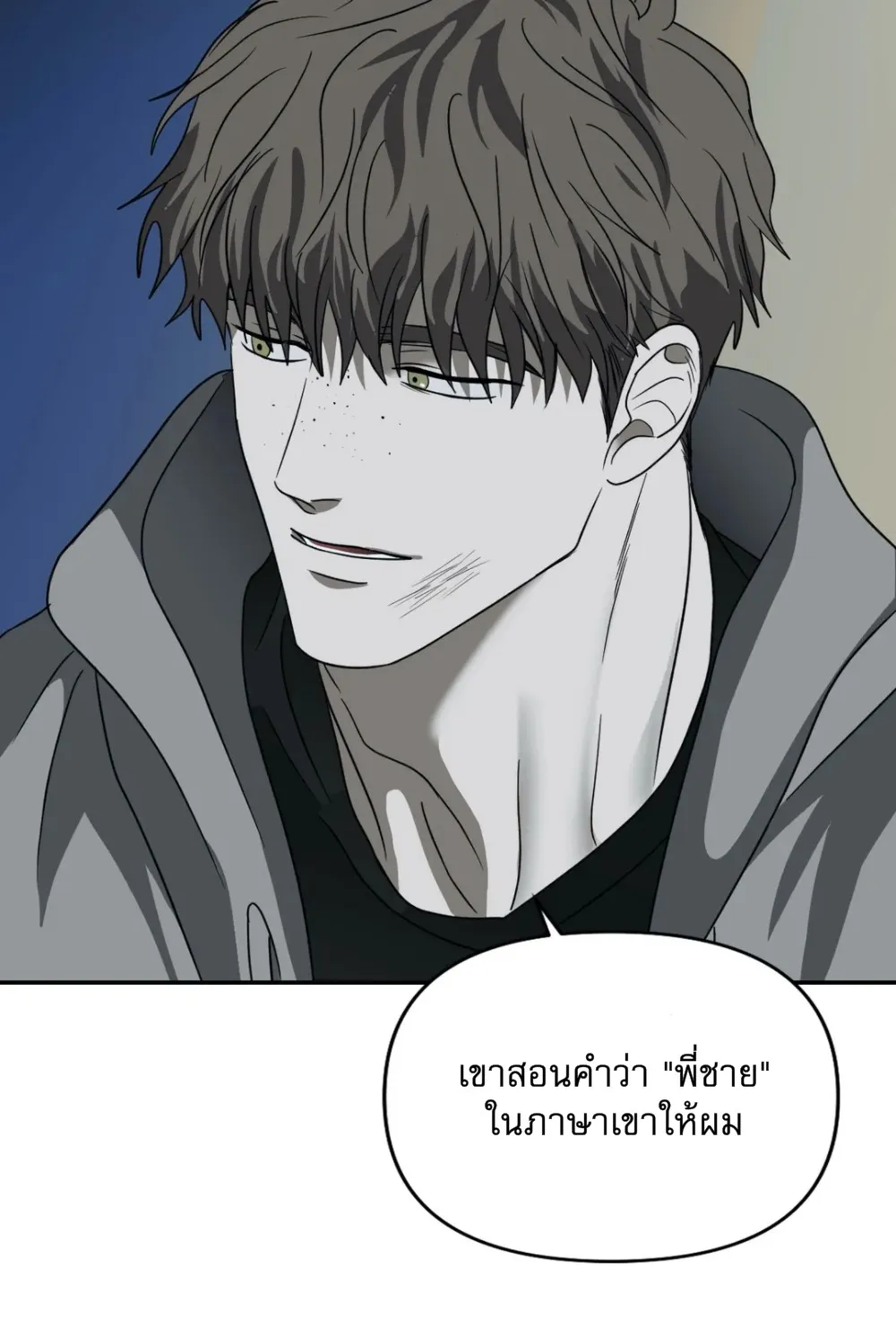 Shutline - หน้า 49