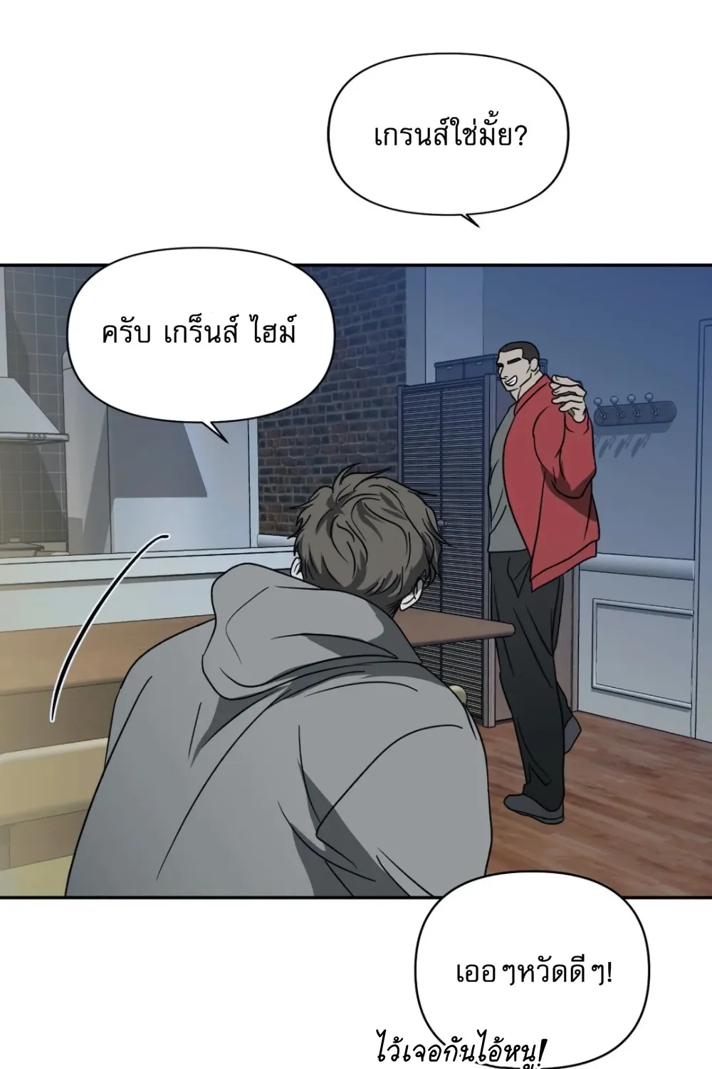 Shutline - หน้า 56