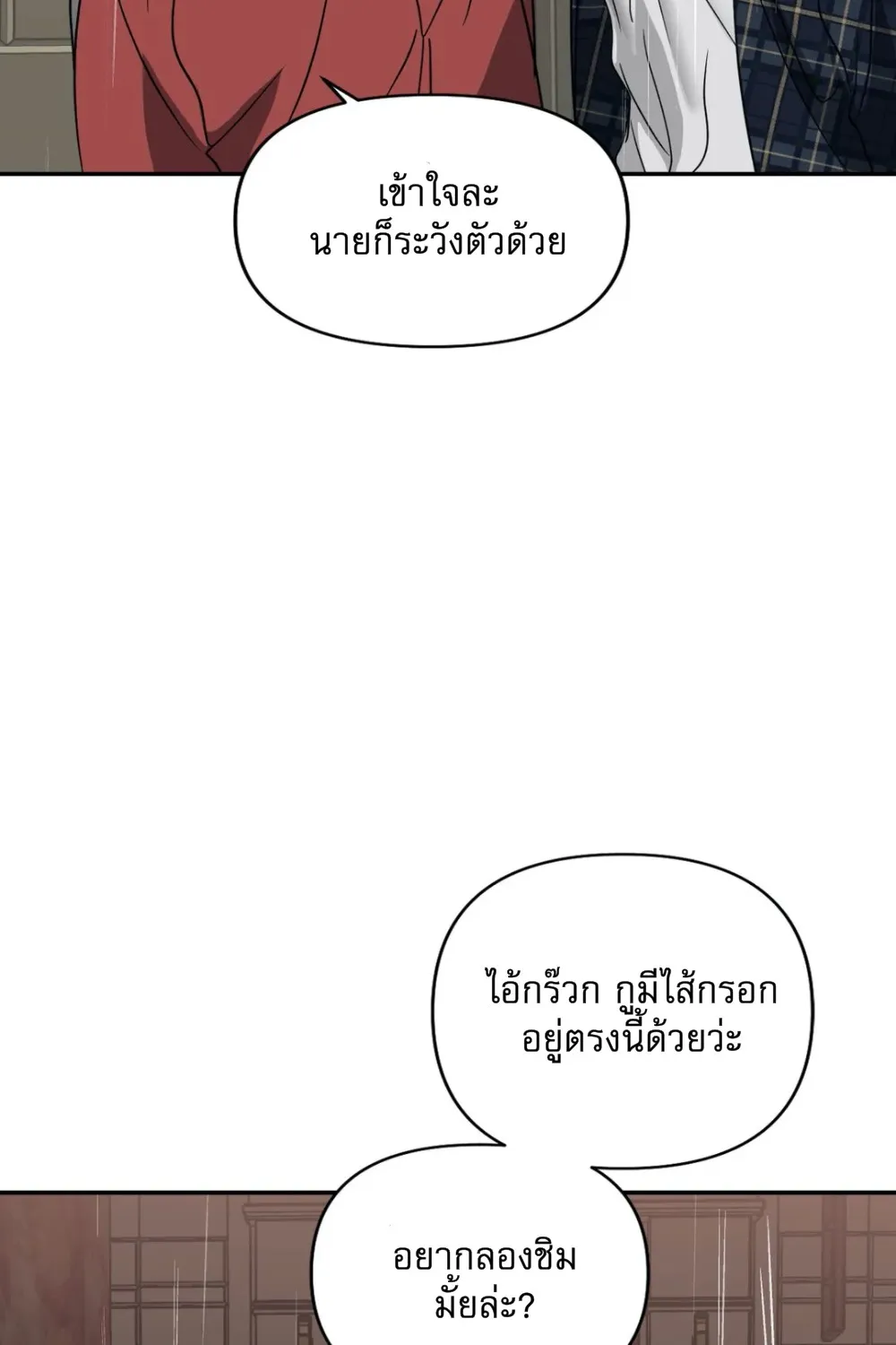 Shutline - หน้า 6