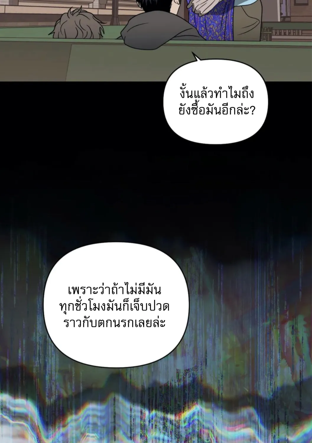 Shutline - หน้า 14