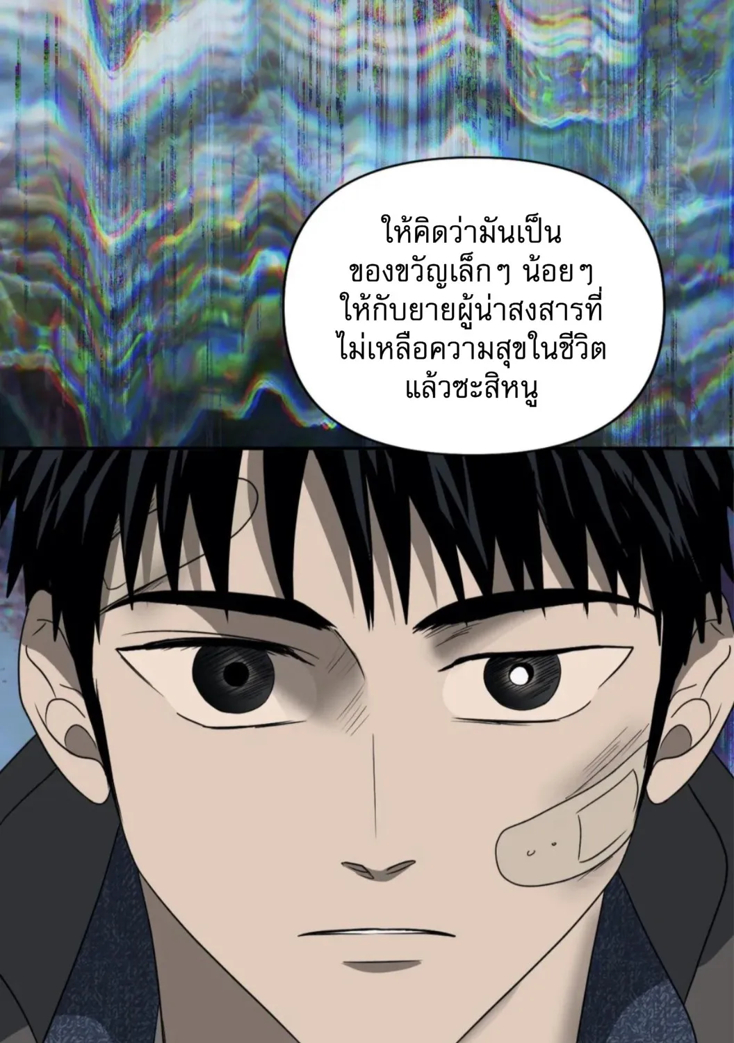 Shutline - หน้า 15