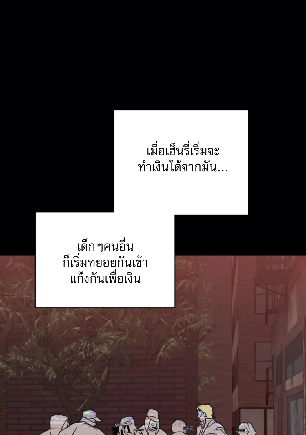 Shutline - หน้า 18