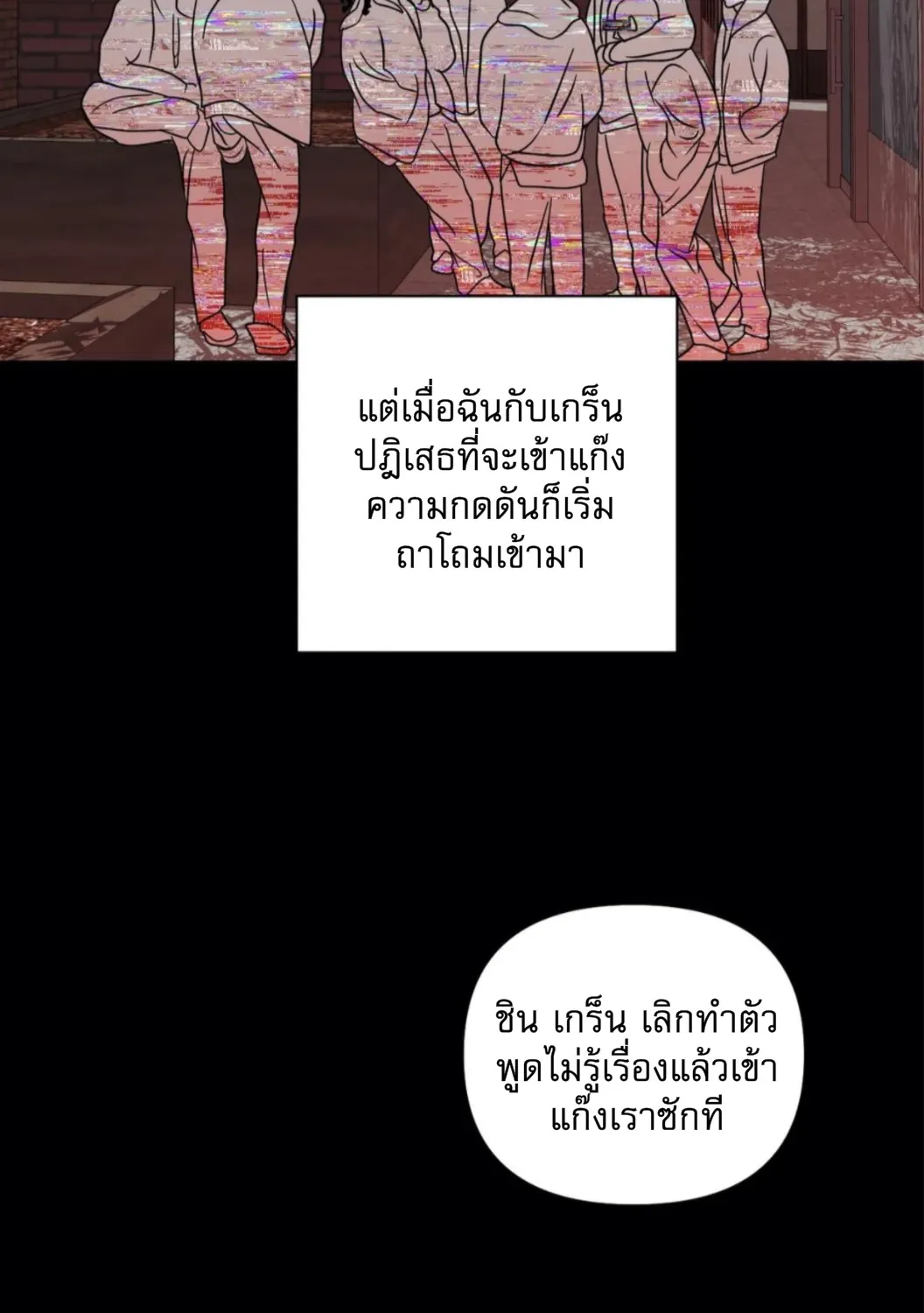 Shutline - หน้า 19