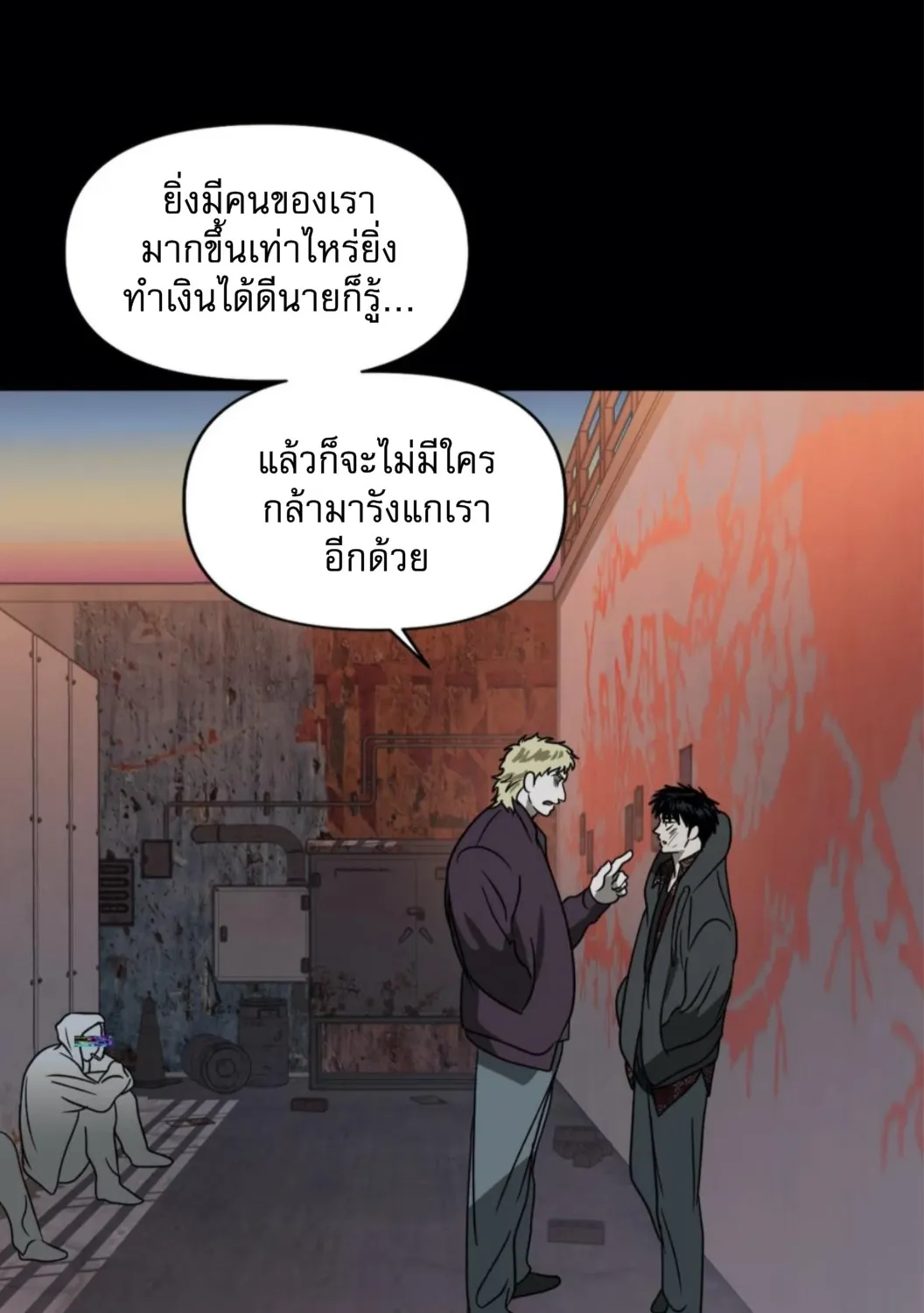 Shutline - หน้า 20