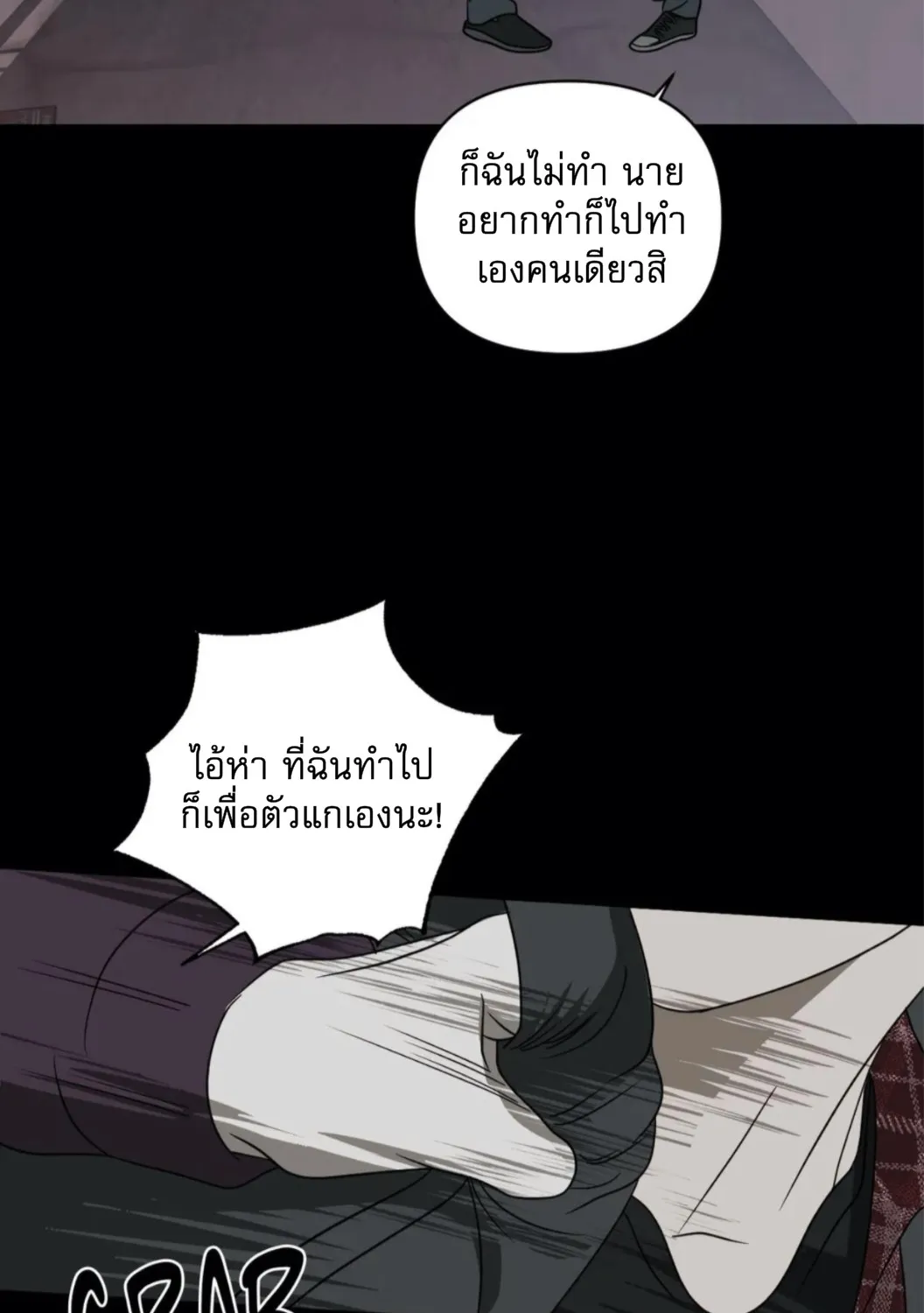 Shutline - หน้า 21