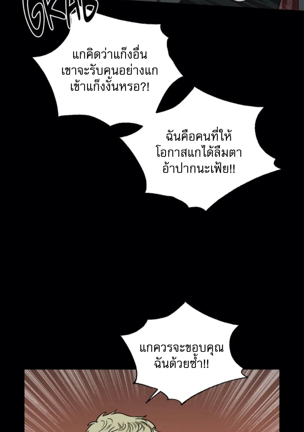 Shutline - หน้า 22