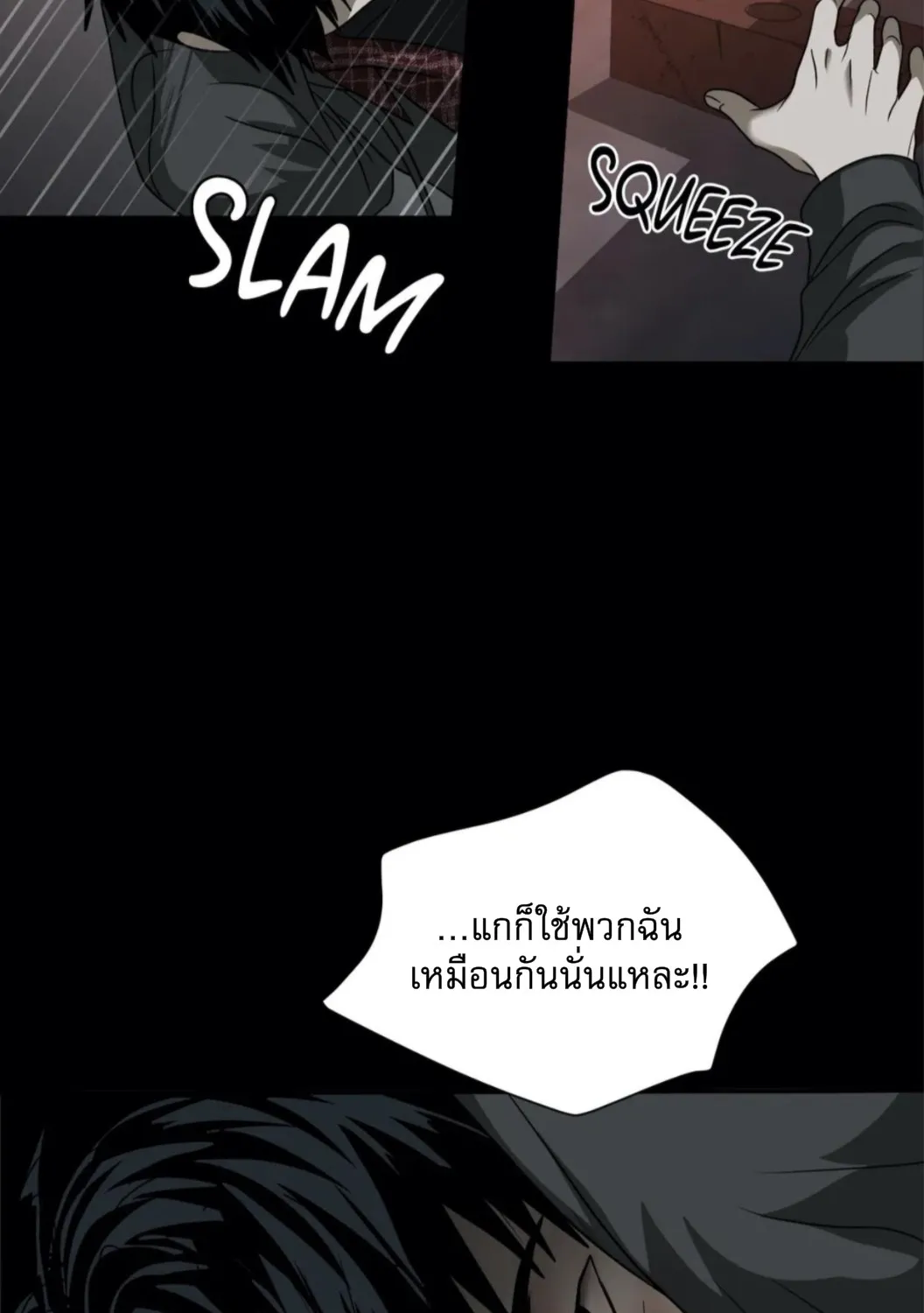 Shutline - หน้า 26