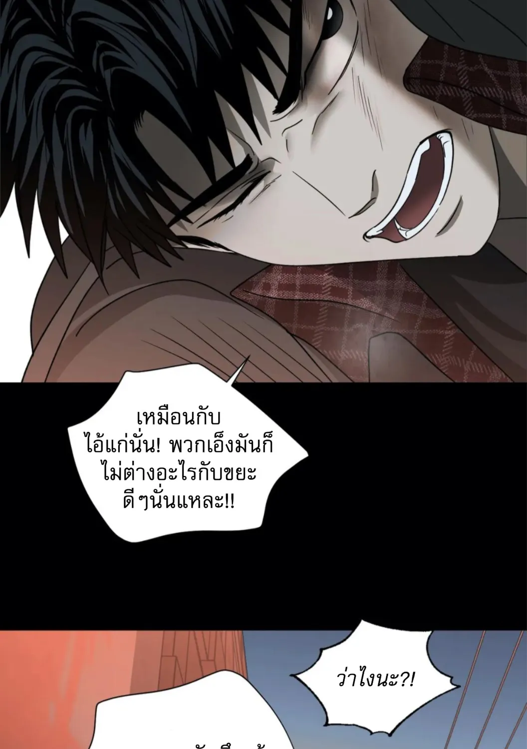 Shutline - หน้า 27