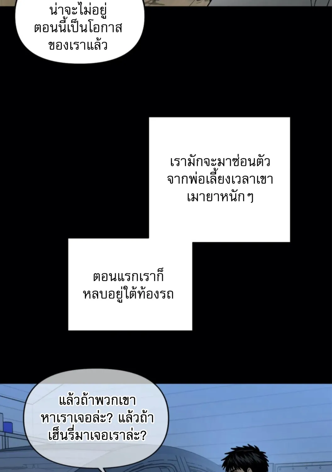 Shutline - หน้า 37