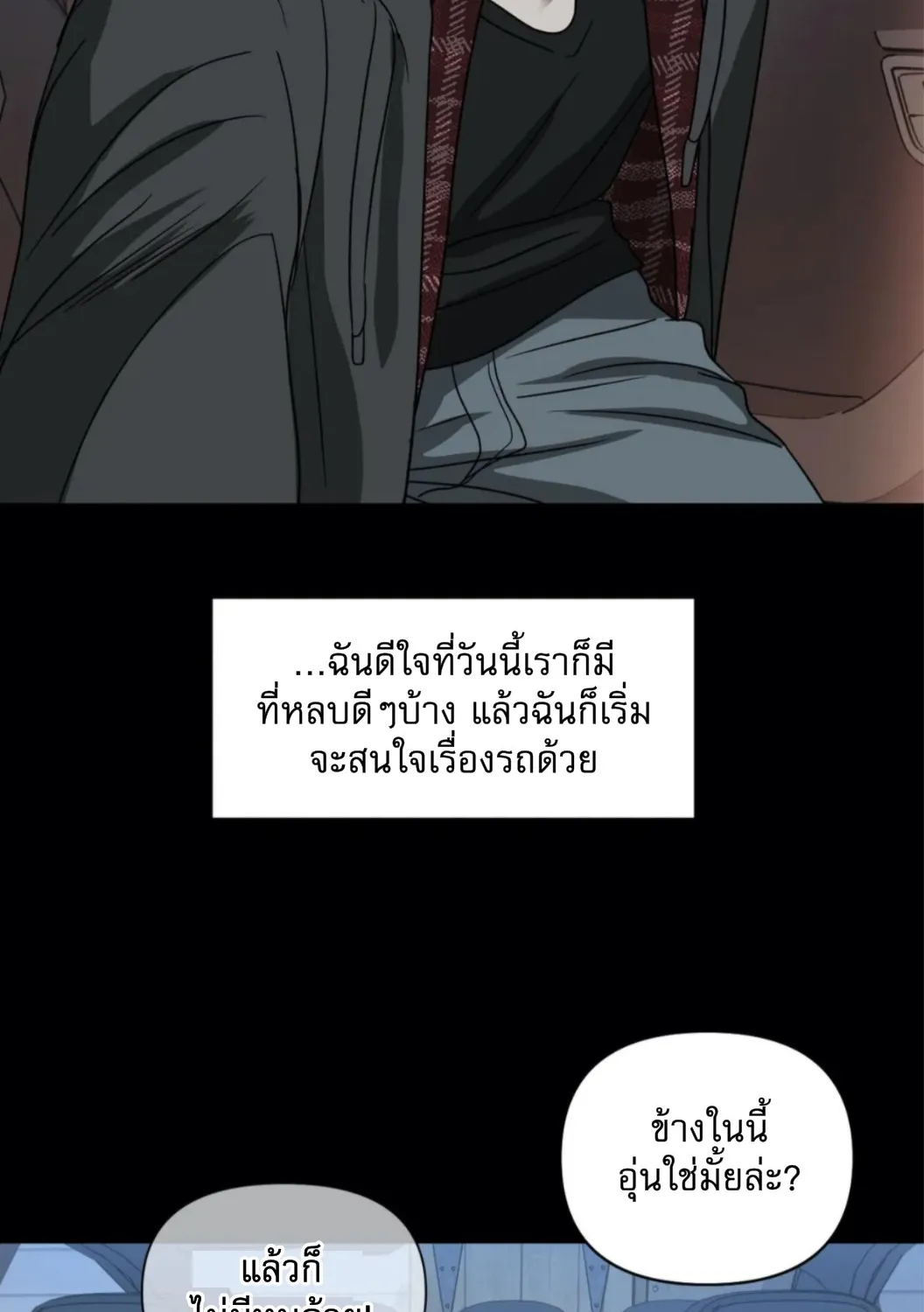 Shutline - หน้า 40