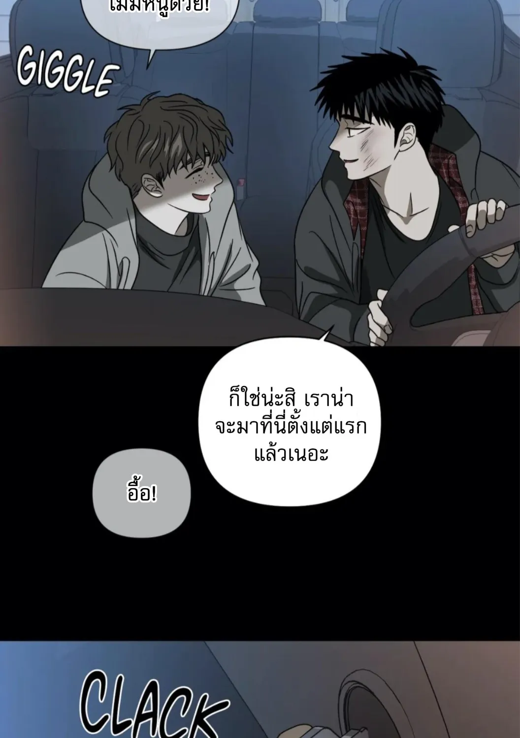 Shutline - หน้า 41