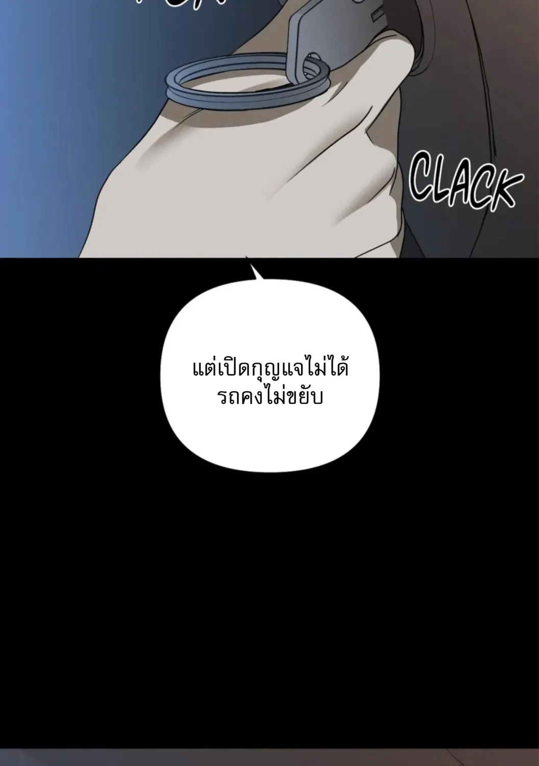 Shutline - หน้า 42