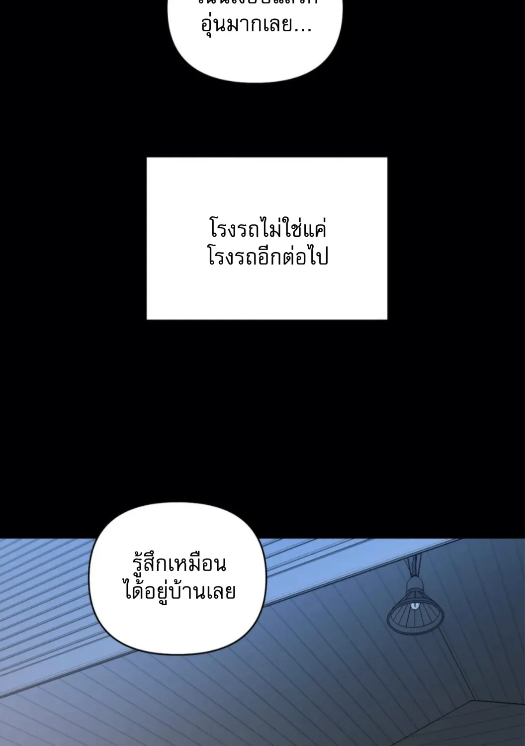 Shutline - หน้า 46