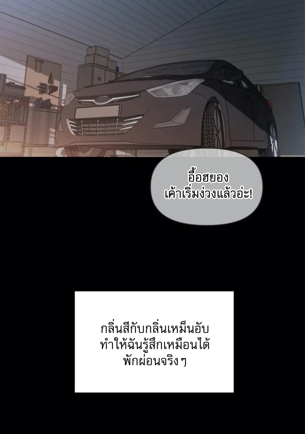 Shutline - หน้า 47