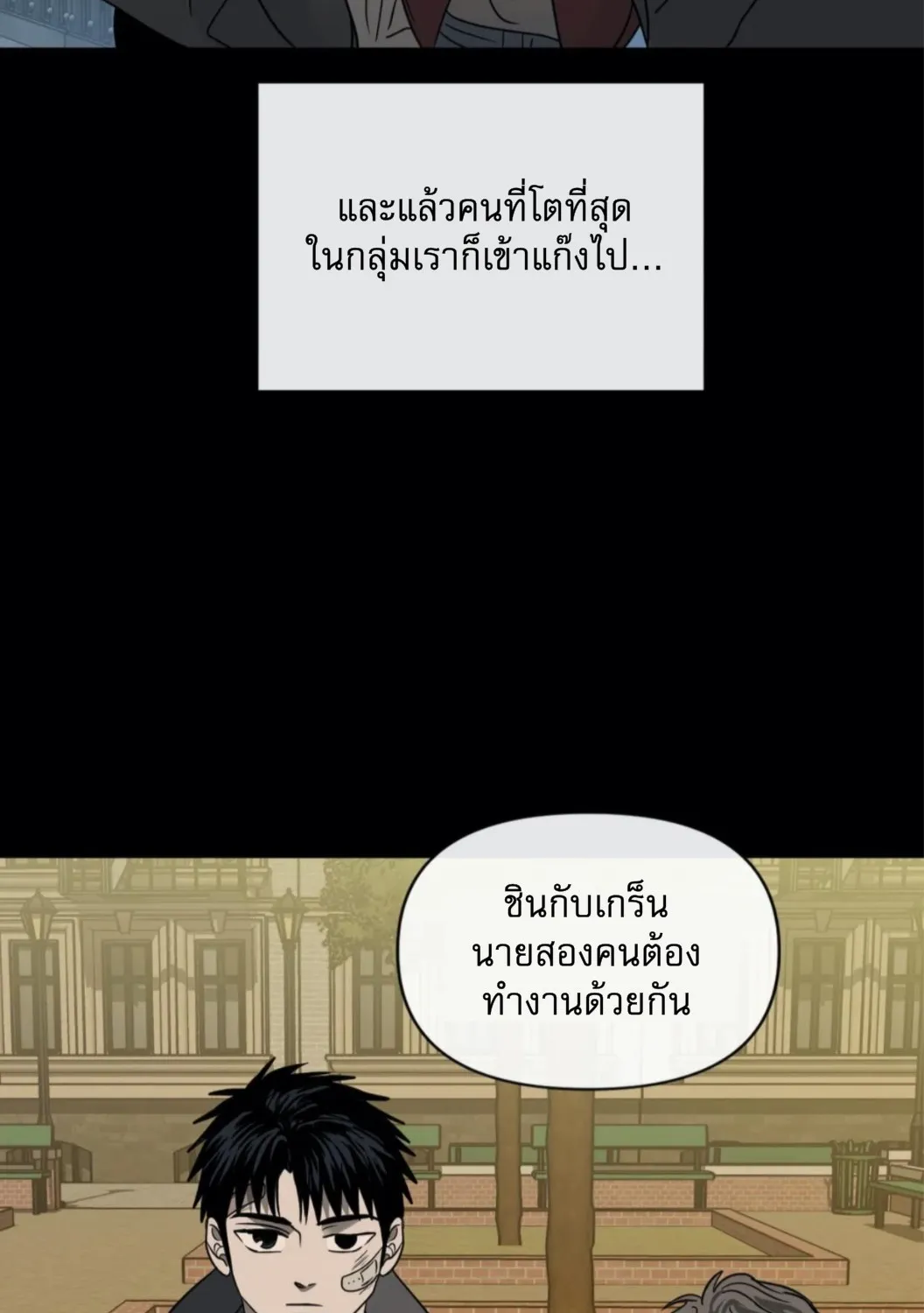 Shutline - หน้า 5