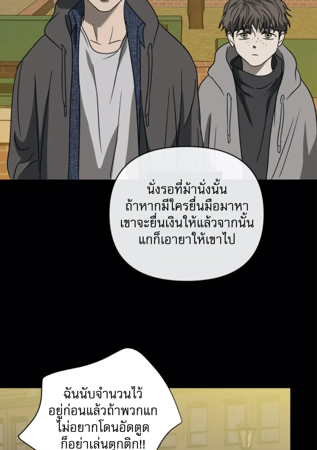 Shutline - หน้า 6