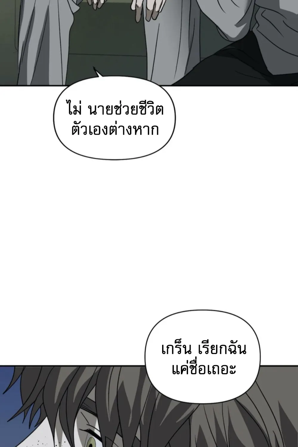 Shutline - หน้า 11