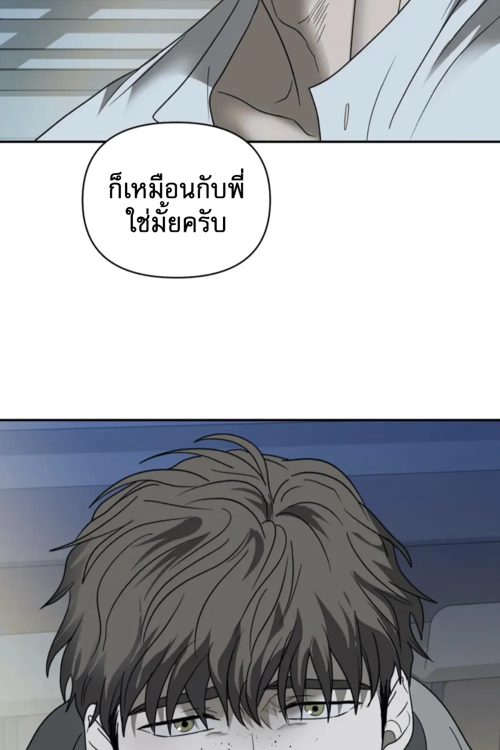 Shutline - หน้า 16