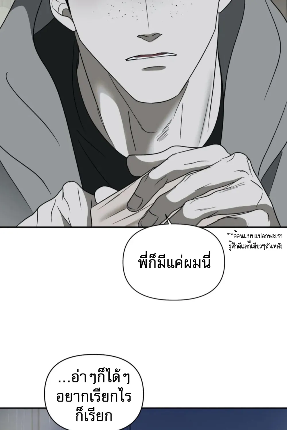 Shutline - หน้า 17