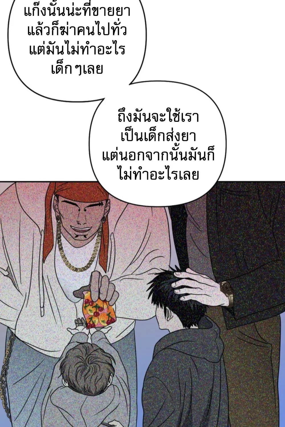 Shutline - หน้า 19