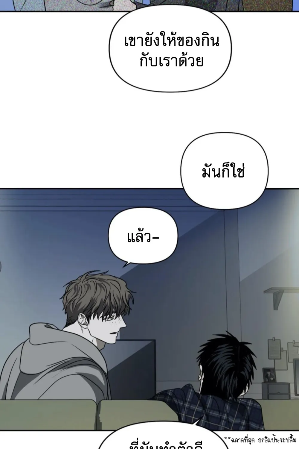 Shutline - หน้า 20