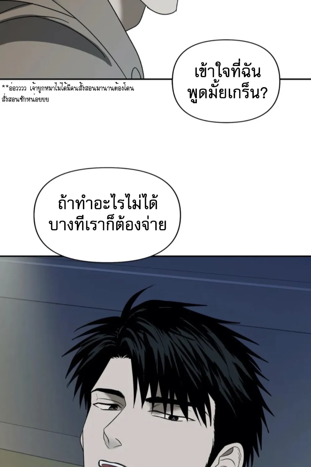 Shutline - หน้า 22