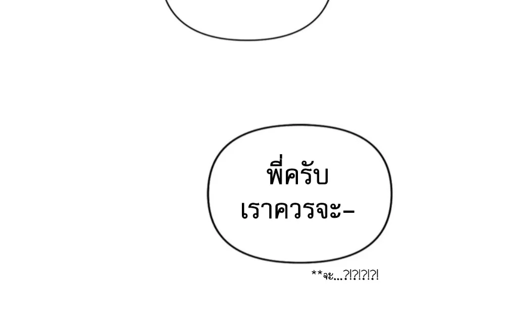 Shutline - หน้า 27