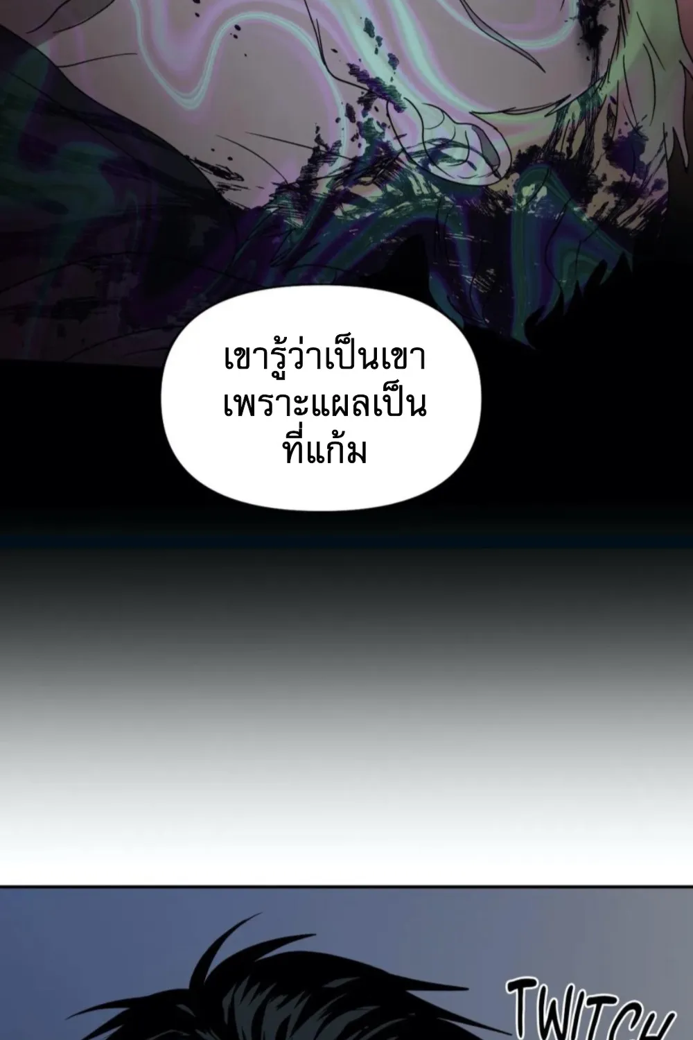 Shutline - หน้า 4