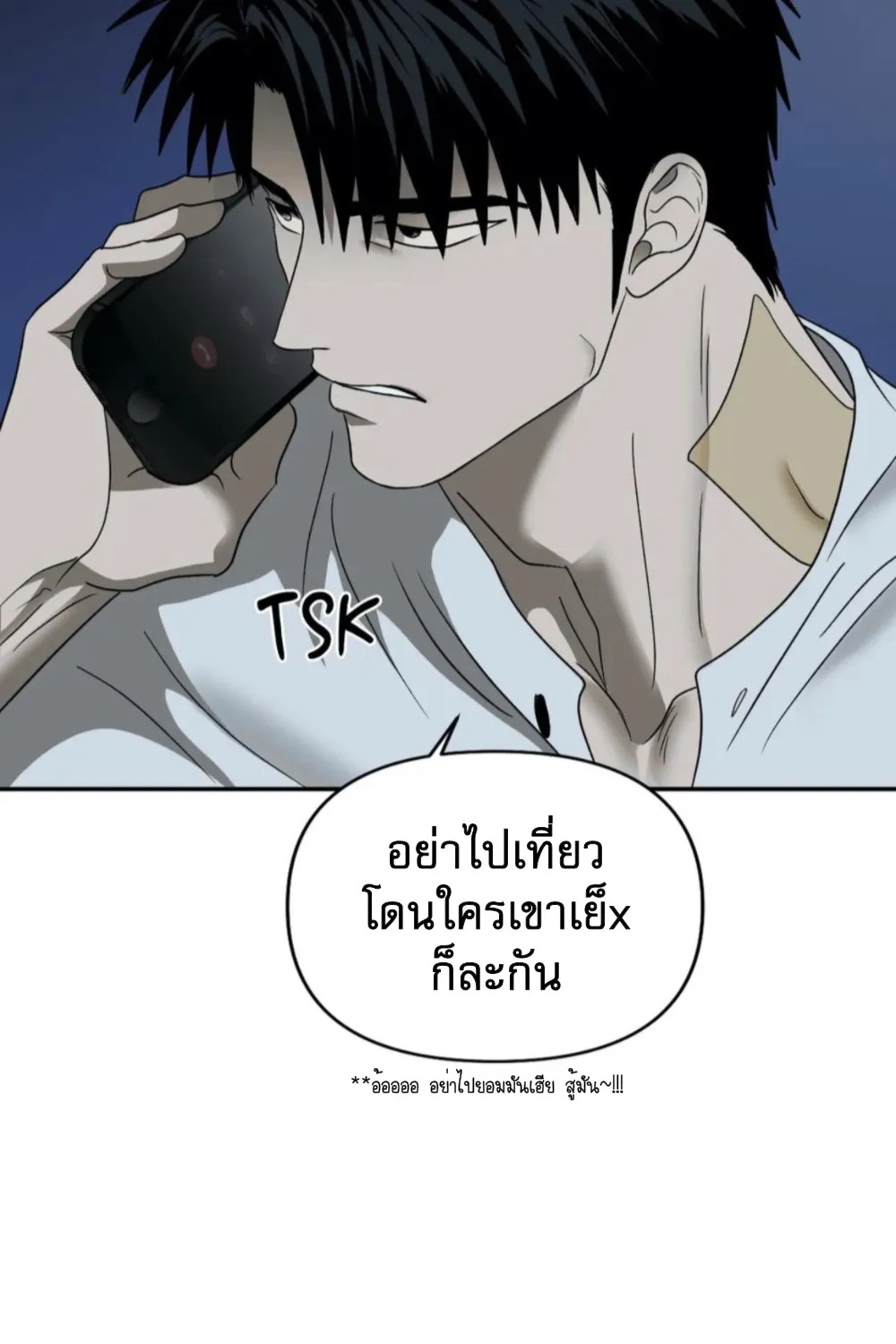 Shutline - หน้า 51