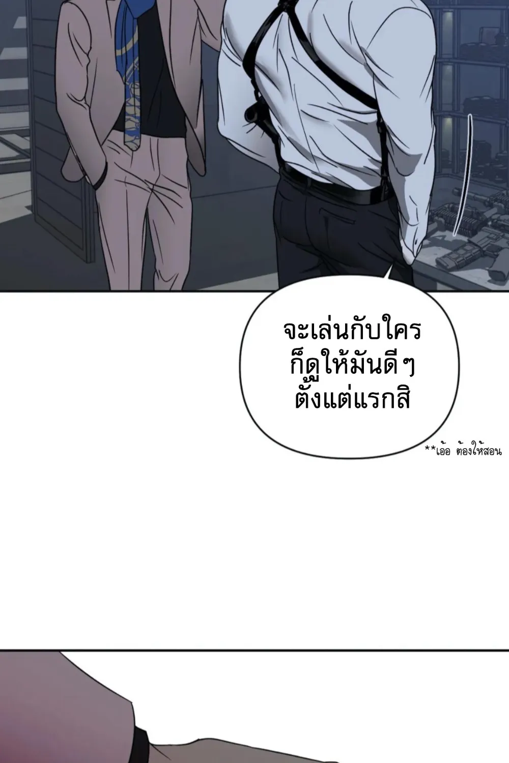 Shutline - หน้า 59