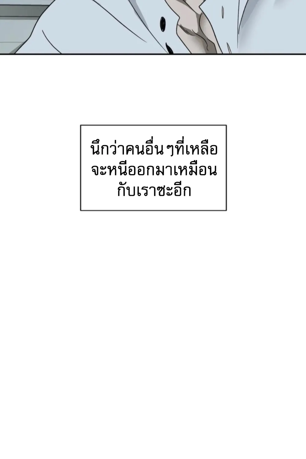 Shutline - หน้า 9