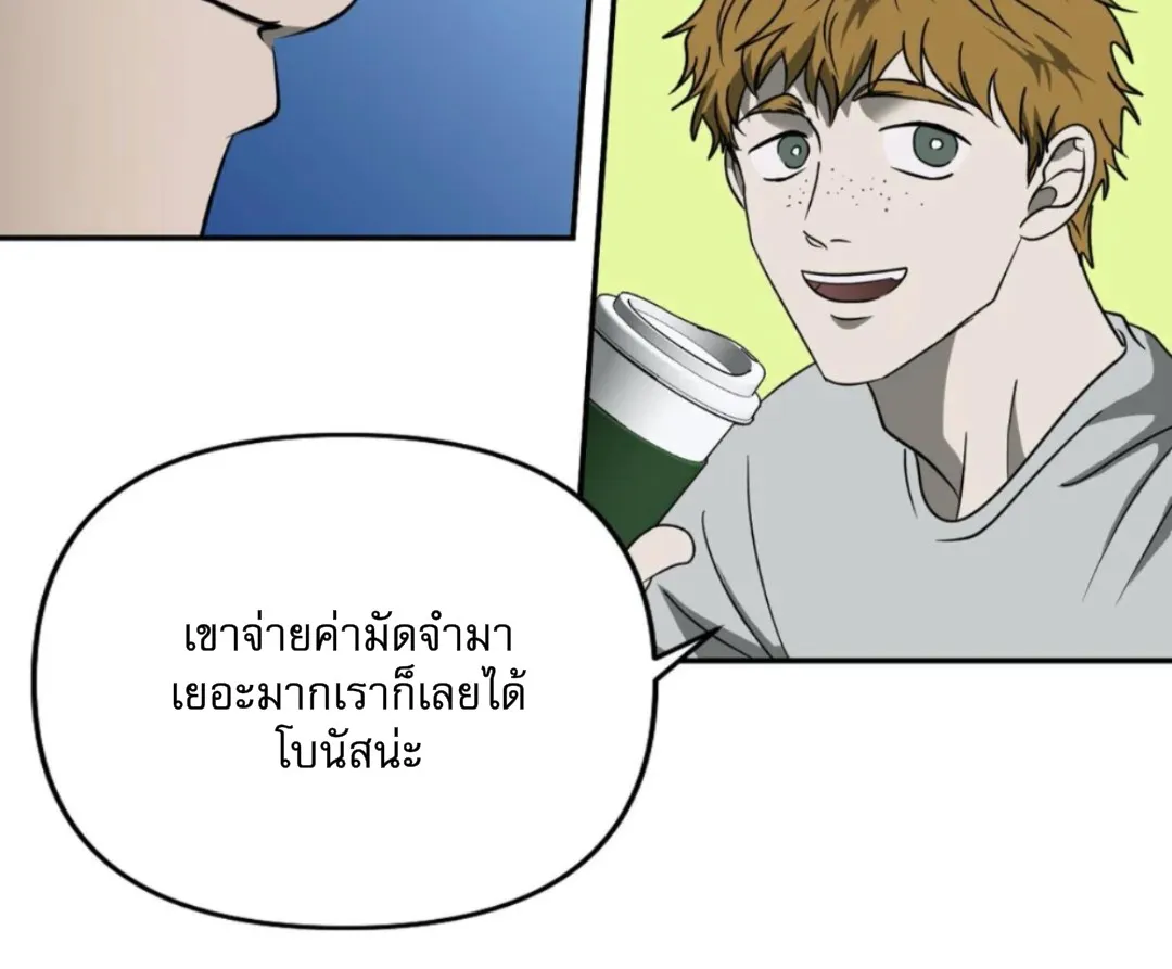 Shutline - หน้า 13