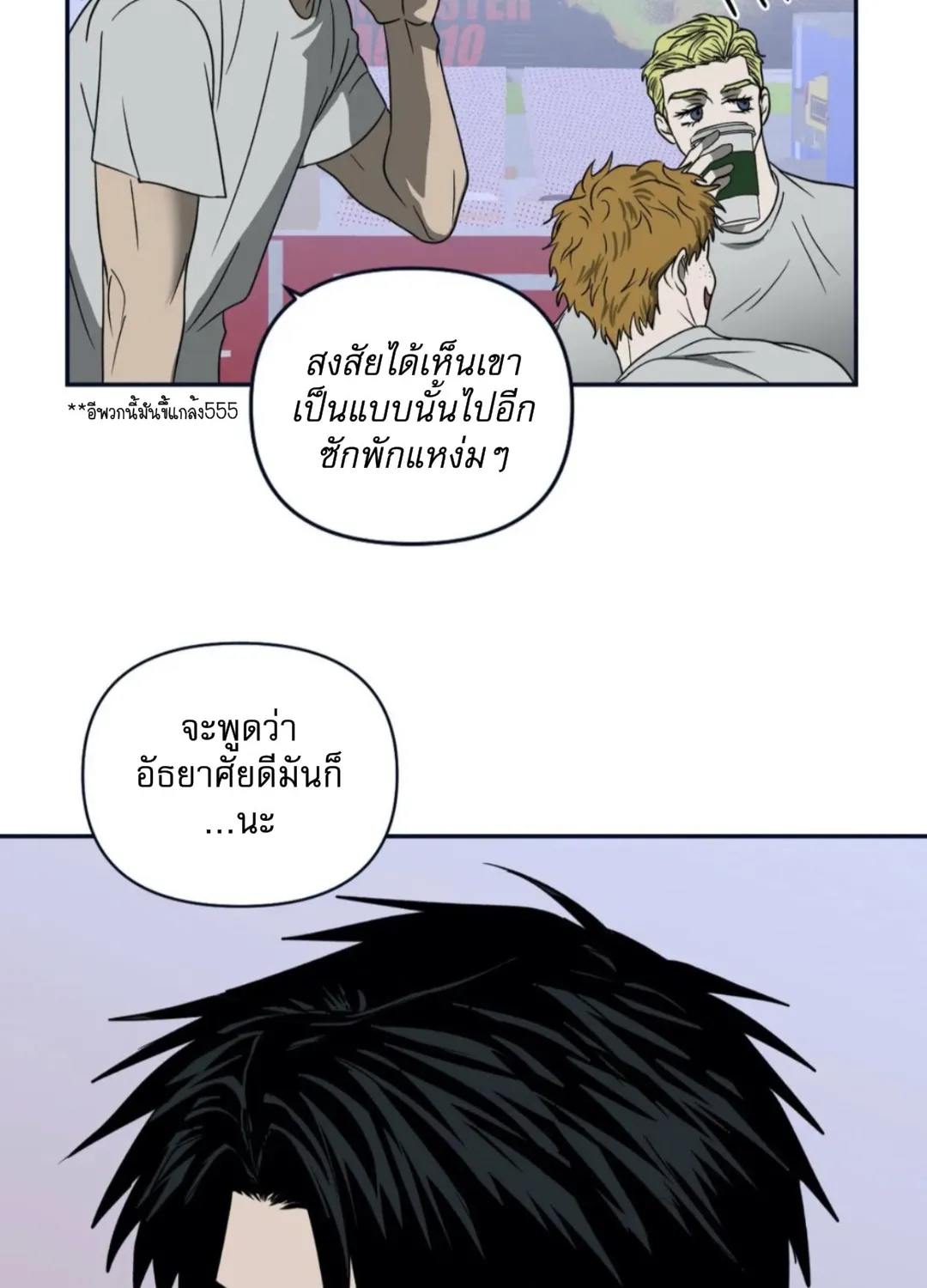 Shutline - หน้า 23