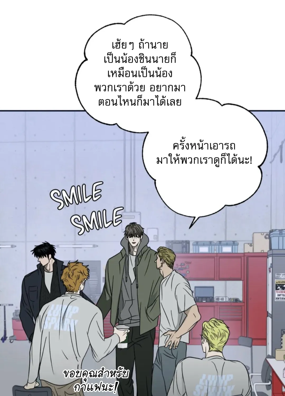 Shutline - หน้า 27