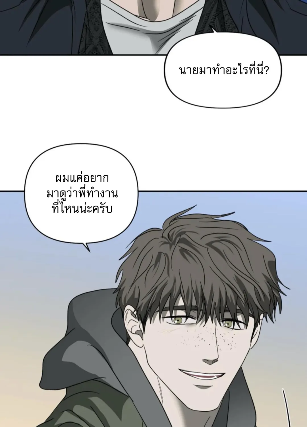 Shutline - หน้า 4