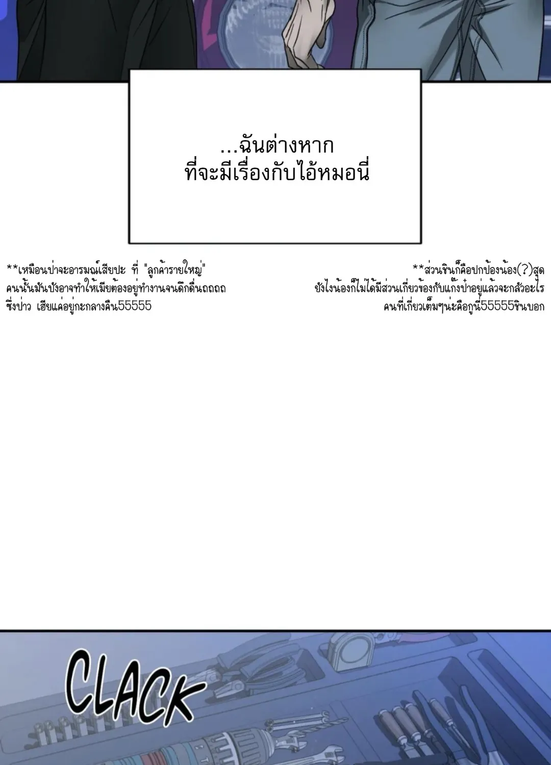 Shutline - หน้า 51