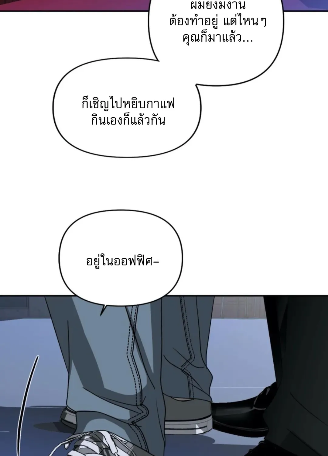 Shutline - หน้า 62