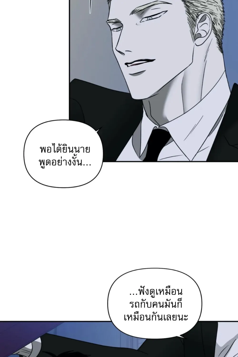 Shutline - หน้า 11