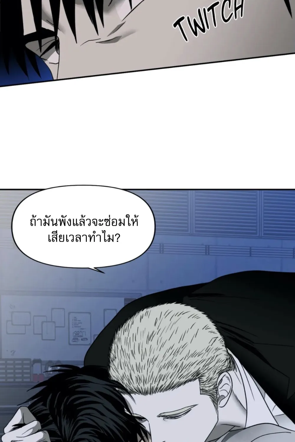 Shutline - หน้า 20