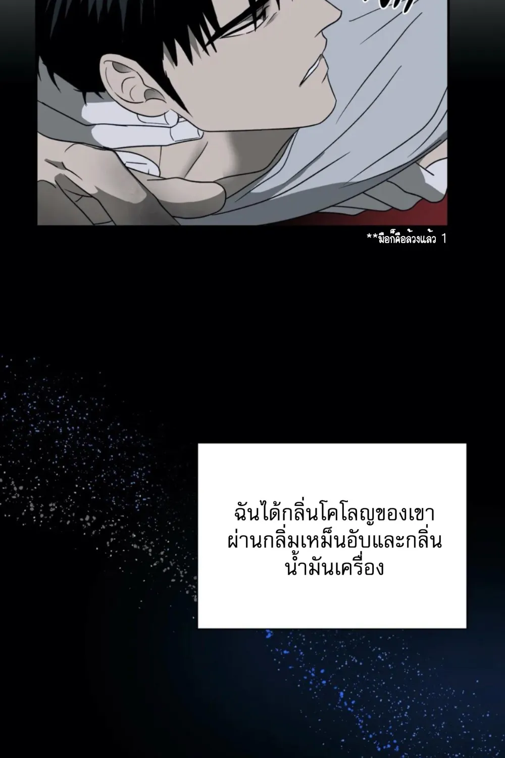 Shutline - หน้า 27