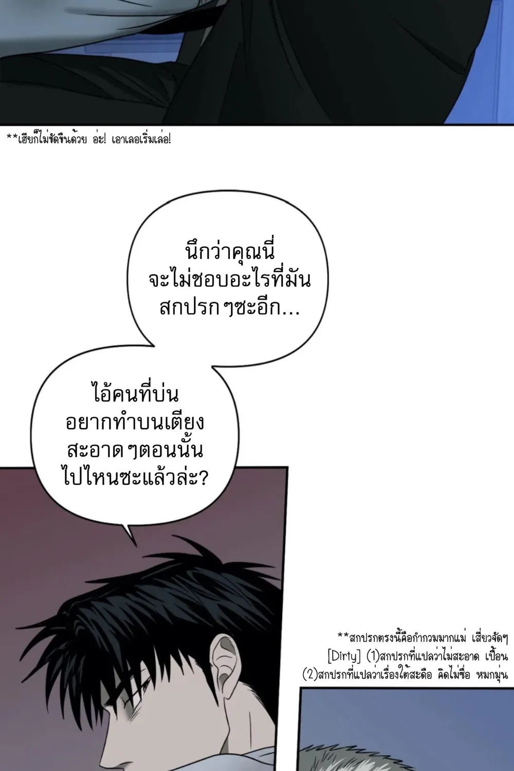 Shutline - หน้า 30