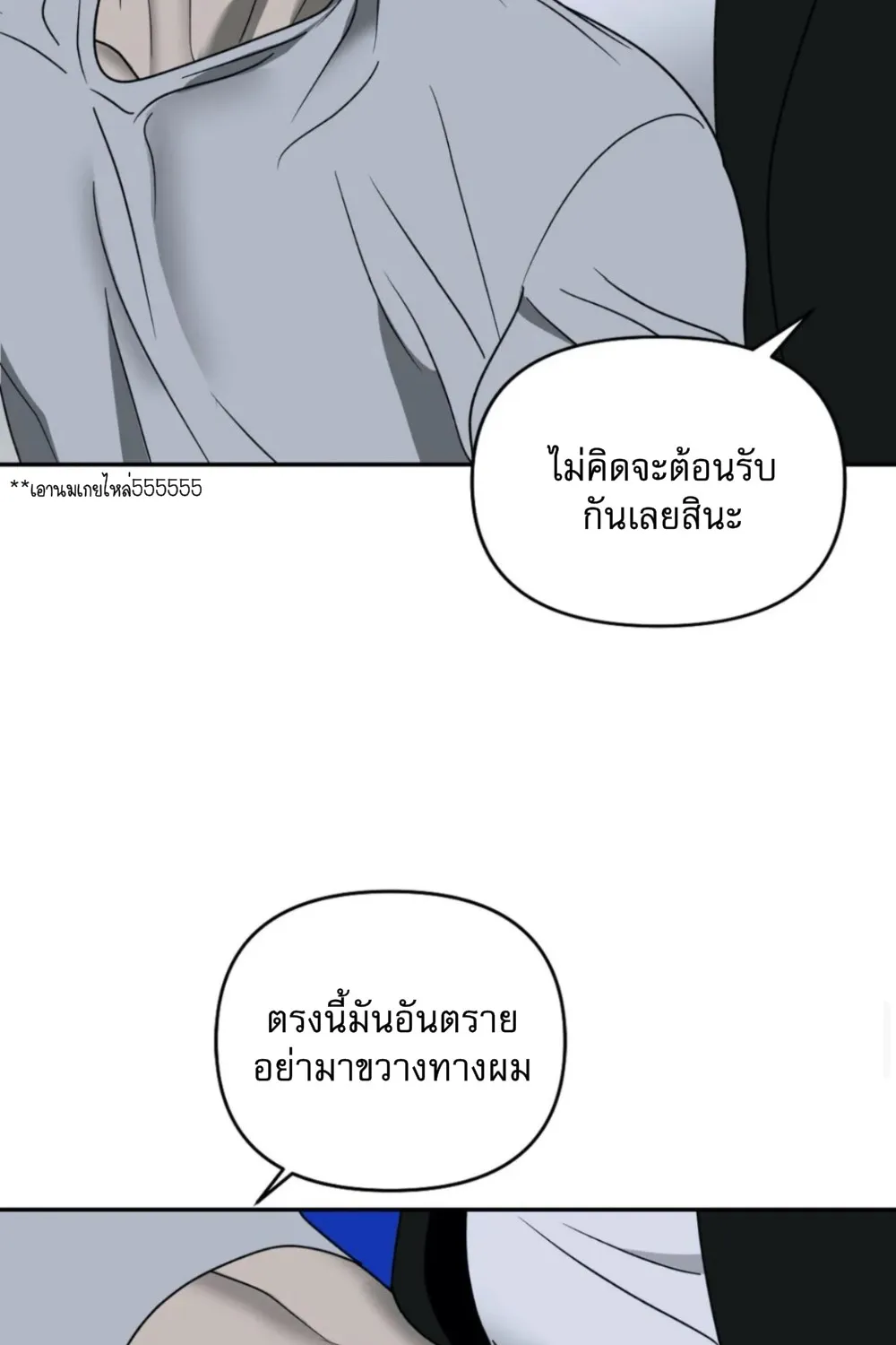 Shutline - หน้า 4