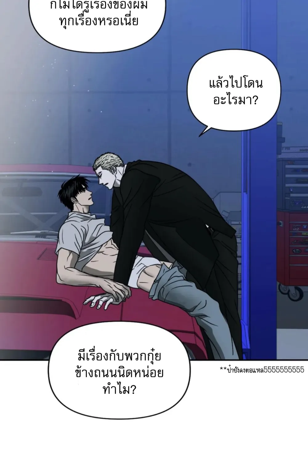 Shutline - หน้า 51