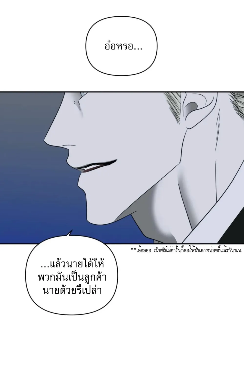 Shutline - หน้า 52